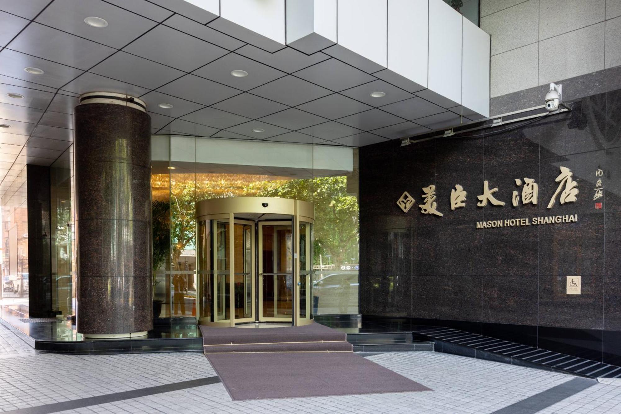 Mason Hotel Shanghai Luaran gambar